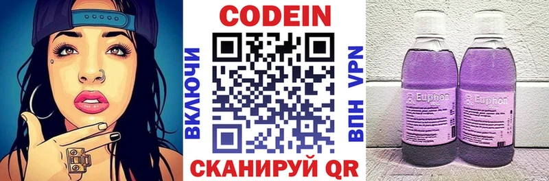 как найти наркотики Апрелевка Кодеин напиток Lean (лин)
