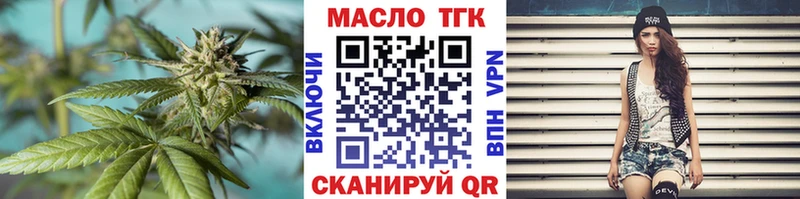 ТГК жижа  купить закладку  Апрелевка 